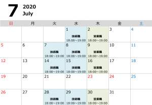 HP掲載用会社説明会カレンダー