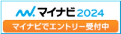 マイナビ２０２４　大西熱学へ